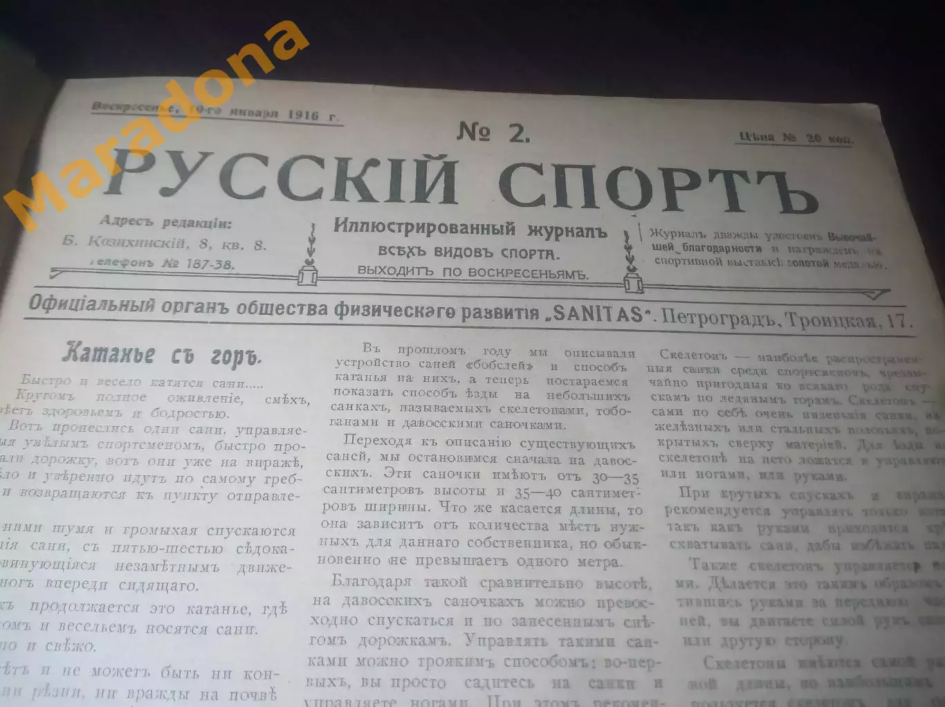 дореволюционный Журнал Русский Спорт №2 10 января 1916 года 1