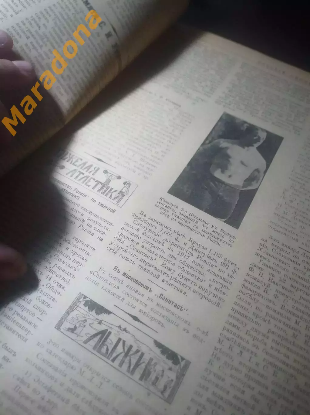 дореволюционный Журнал Русский Спорт №2 10 января 1916 года 2