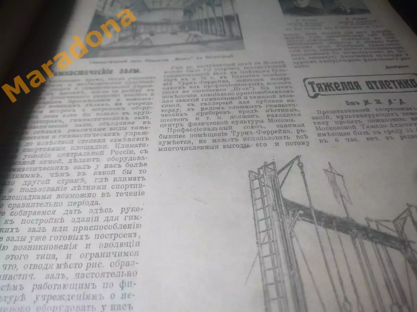 революционный Журнал Русский Спорт №22 9 сентября 1918 года 2