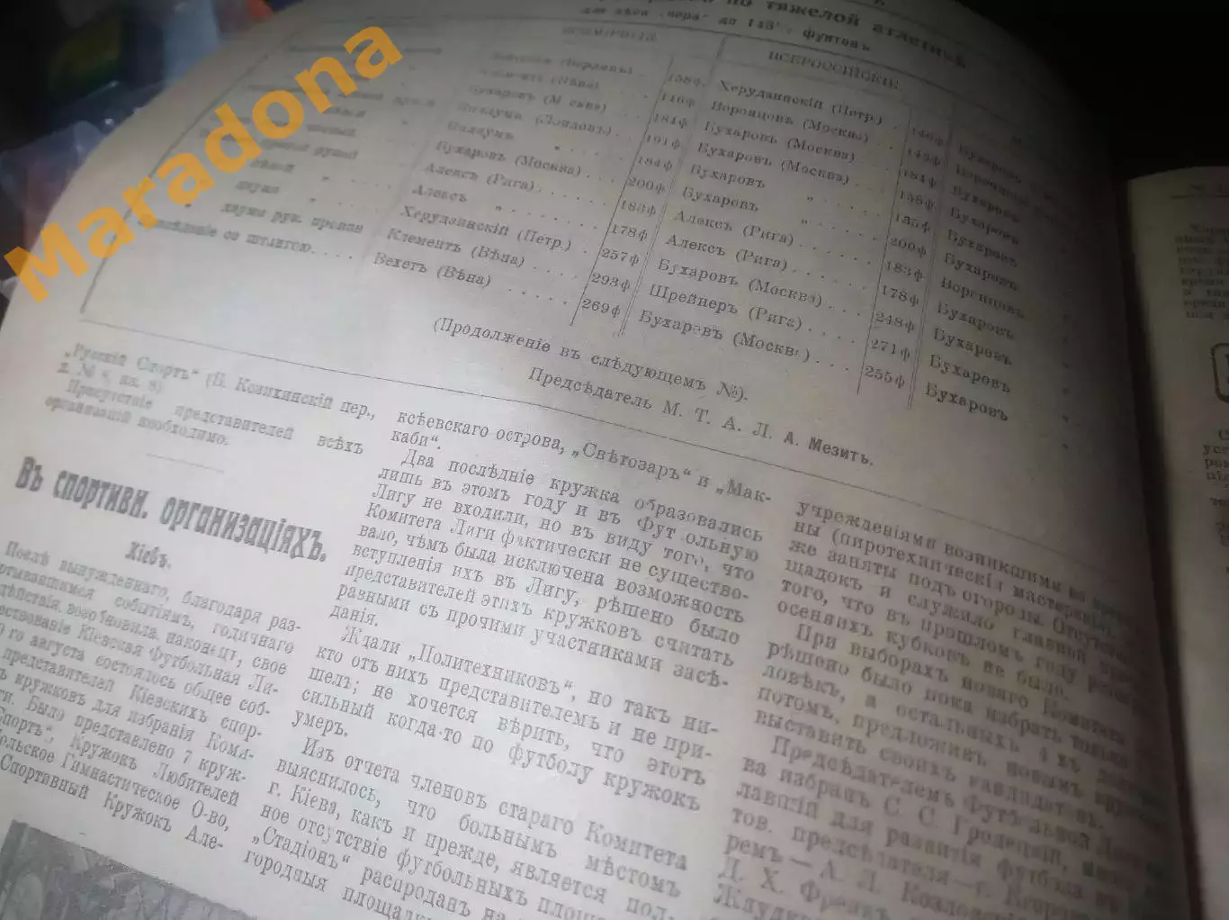 революционный Журнал Русский Спорт №22 9 сентября 1918 года 3