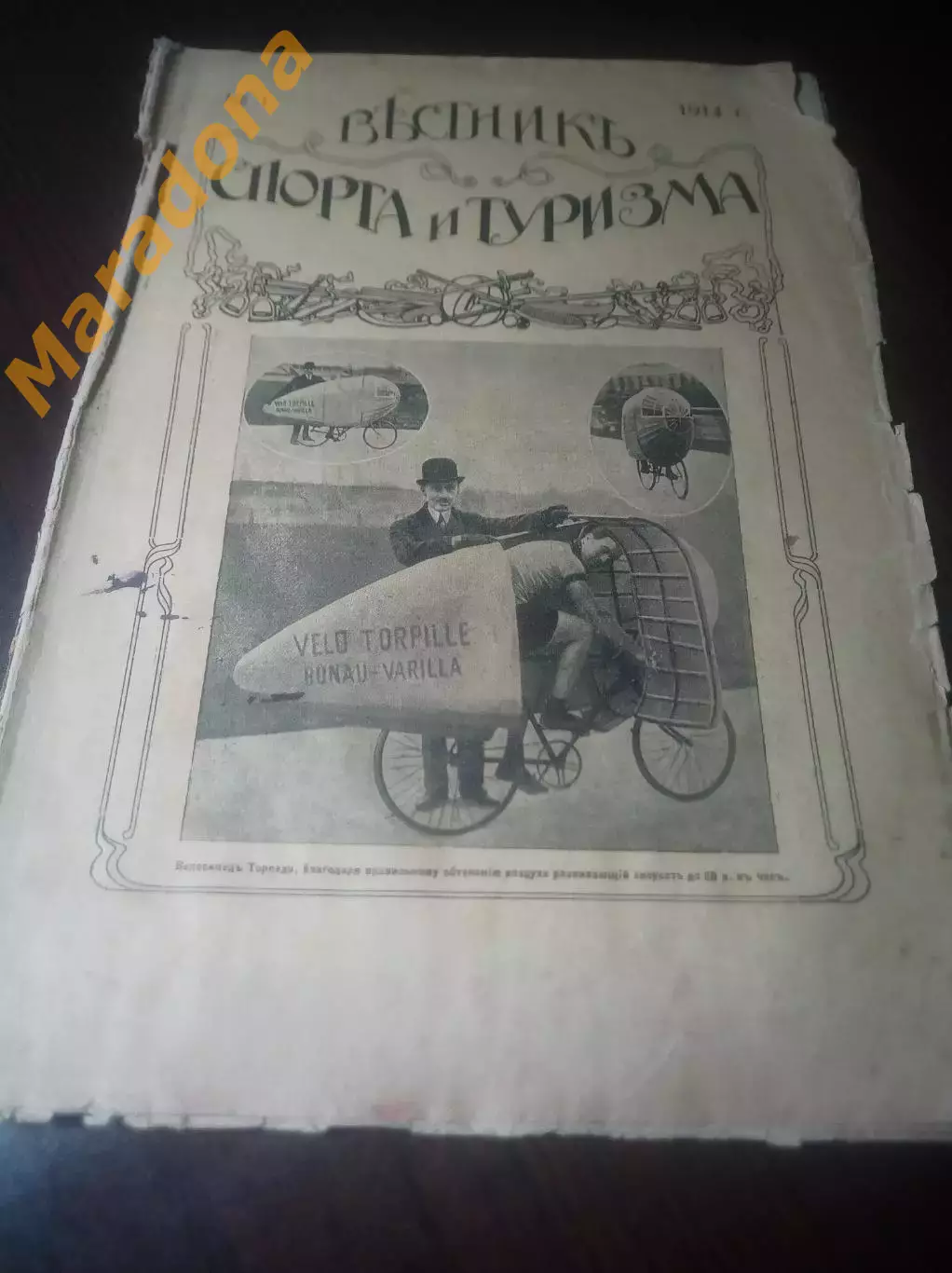 дореволюционный Журнал Вестник Спорта и Туризма №1 1914 года