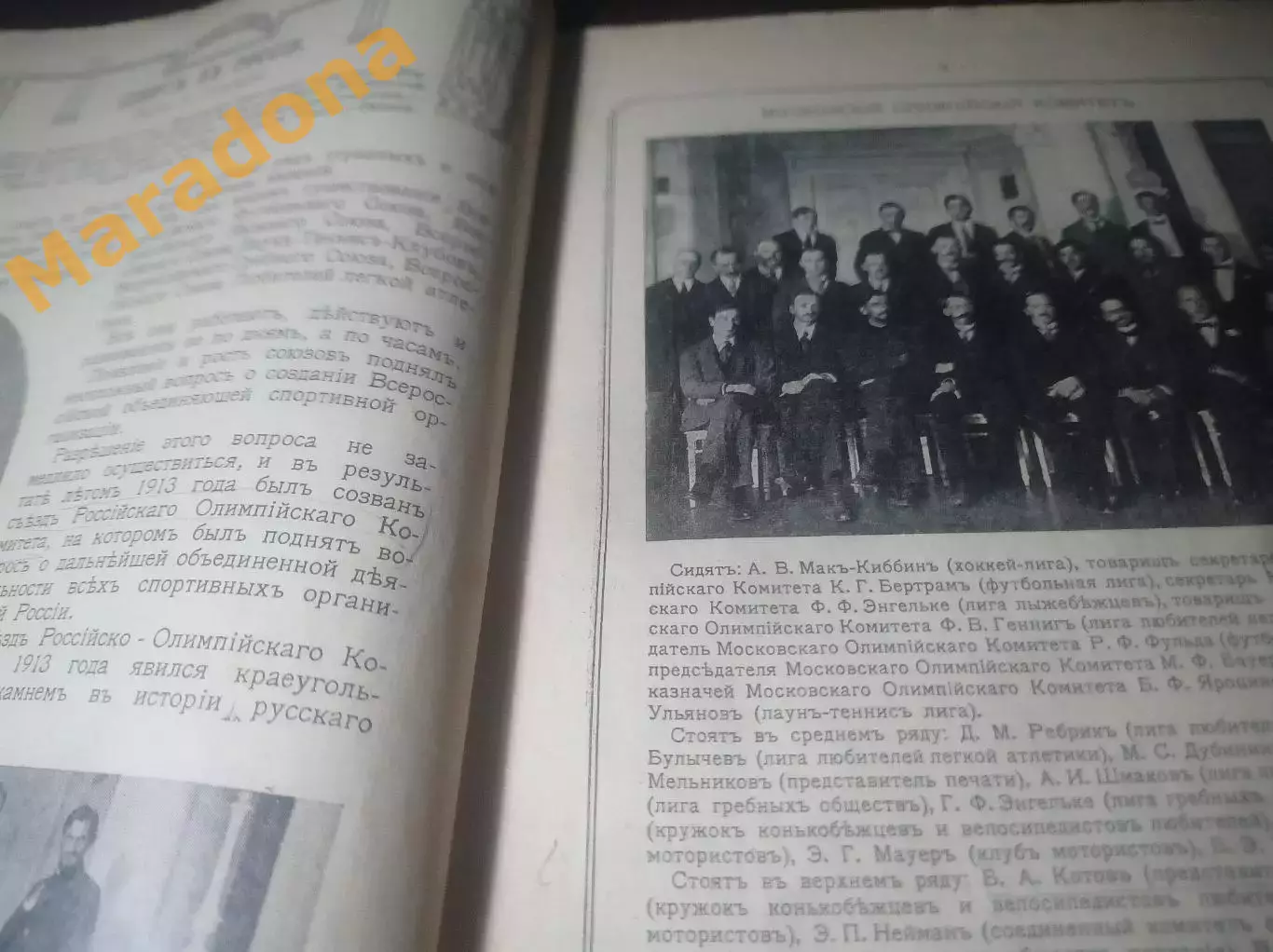 дореволюционный Журнал Вестник Спорта и Туризма №1 1914 года 2