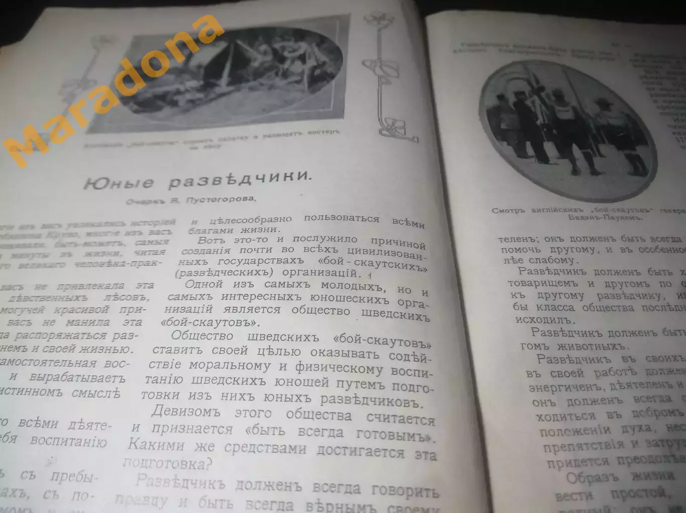 дореволюционный Журнал Вестник Спорта и Туризма №1 1914 года 4