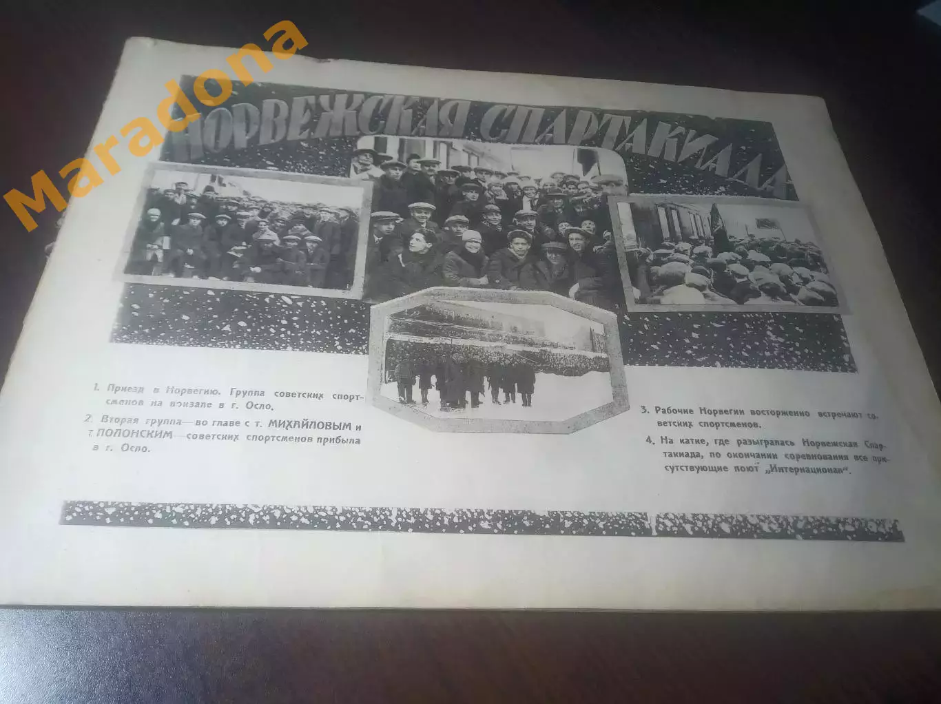 Журнал 1 Международная зимняя рабочая Спартакиада Норвегия Осло 1928 года