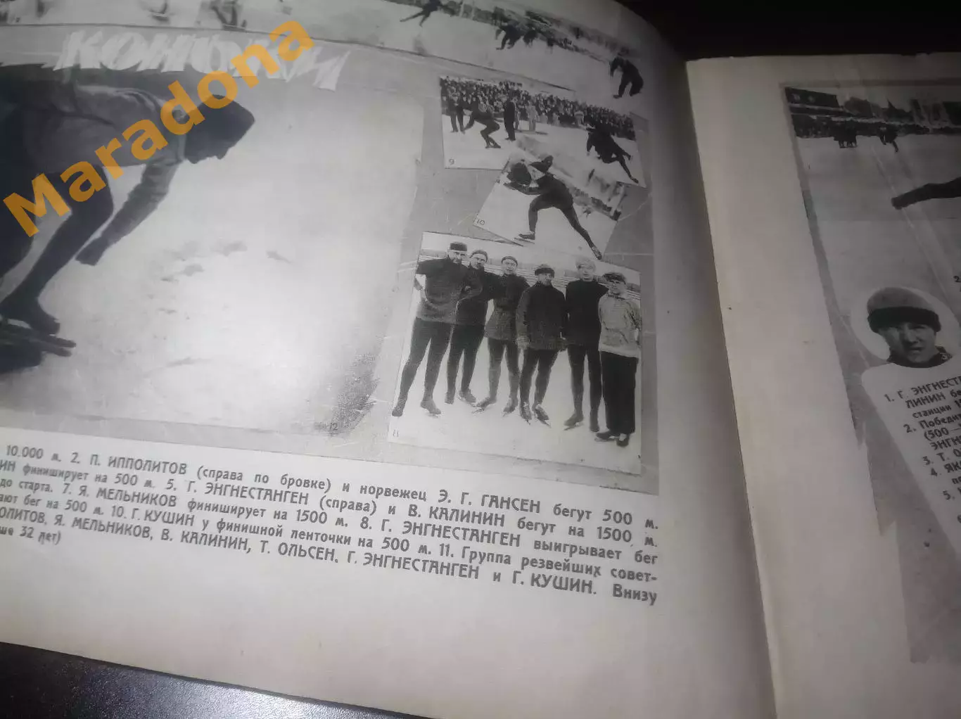 Журнал 1 Международная зимняя рабочая Спартакиада Норвегия Осло 1928 года 1