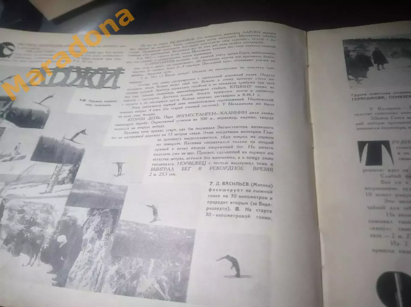 Журнал 1 Международная зимняя рабочая Спартакиада Норвегия Осло 1928 года 3