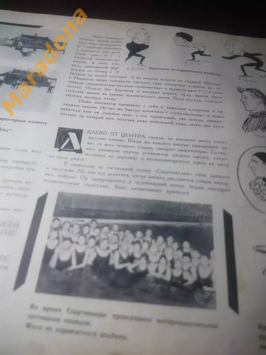 Журнал 1 Международная зимняя рабочая Спартакиада Норвегия Осло 1928 года 6