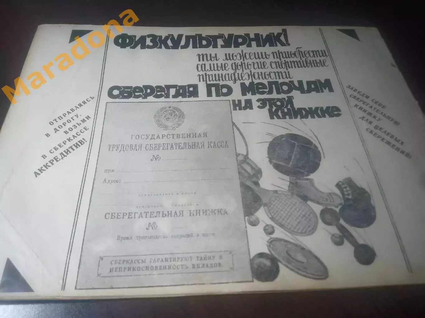Журнал 1 Международная зимняя рабочая Спартакиада Норвегия Осло 1928 года 7