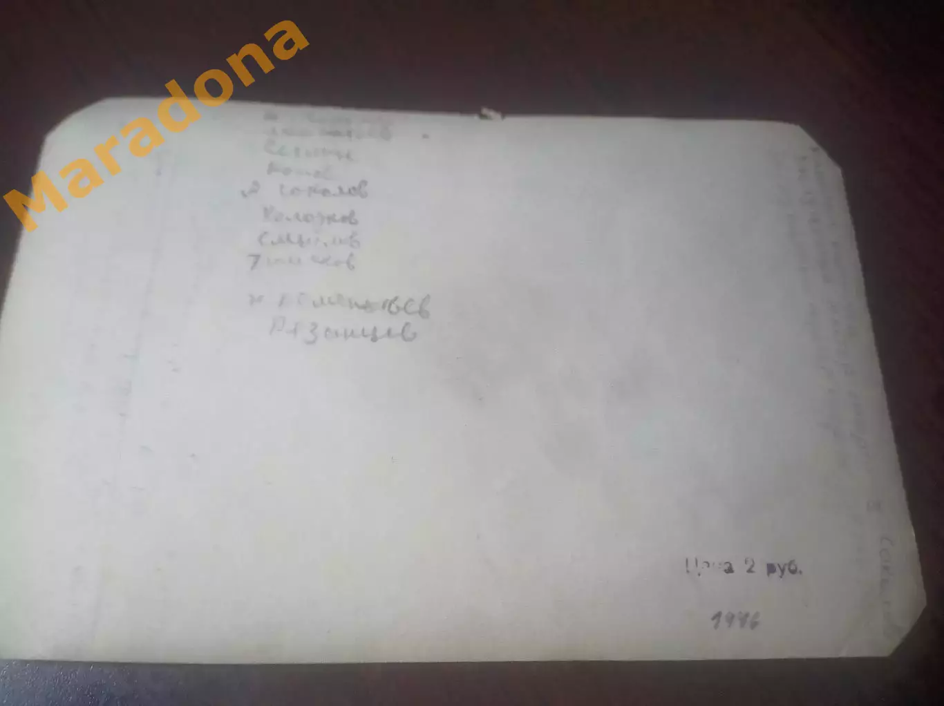 Футбольная команда Спартак Москва 1946/1947 1