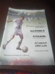 _ Балтика Калининград - Кубань Краснодар 2006