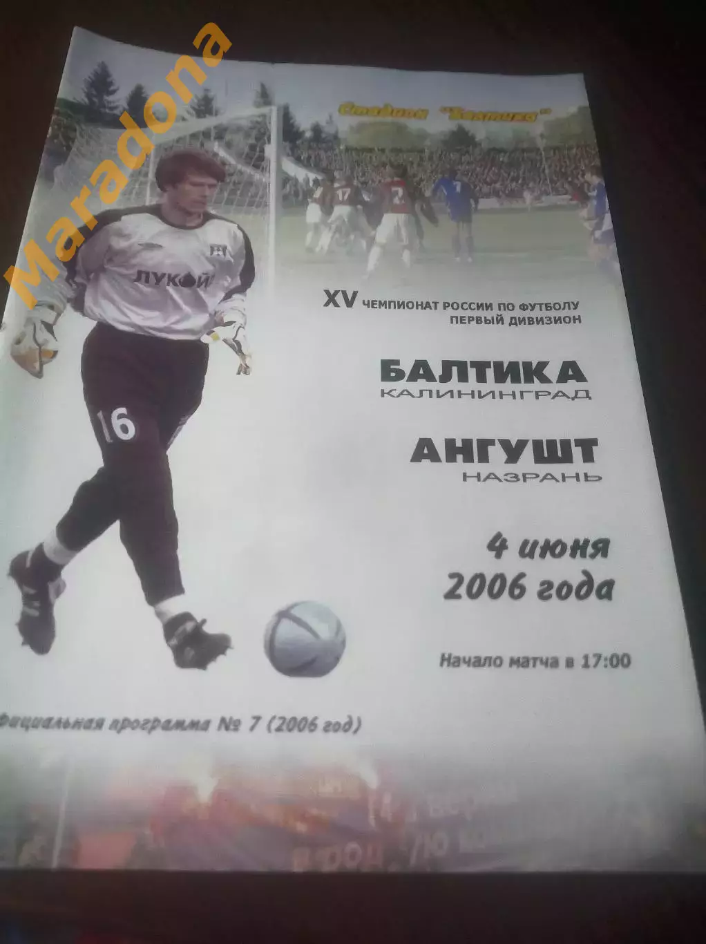 _ Балтика Калининград - Ангушт Назрань 2006