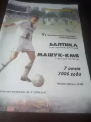 _ Балтика Калининград - Машук КМВ Пятигорск 2006