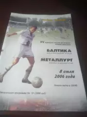 _ Балтика Калининград - Металлург Красноярск 2006