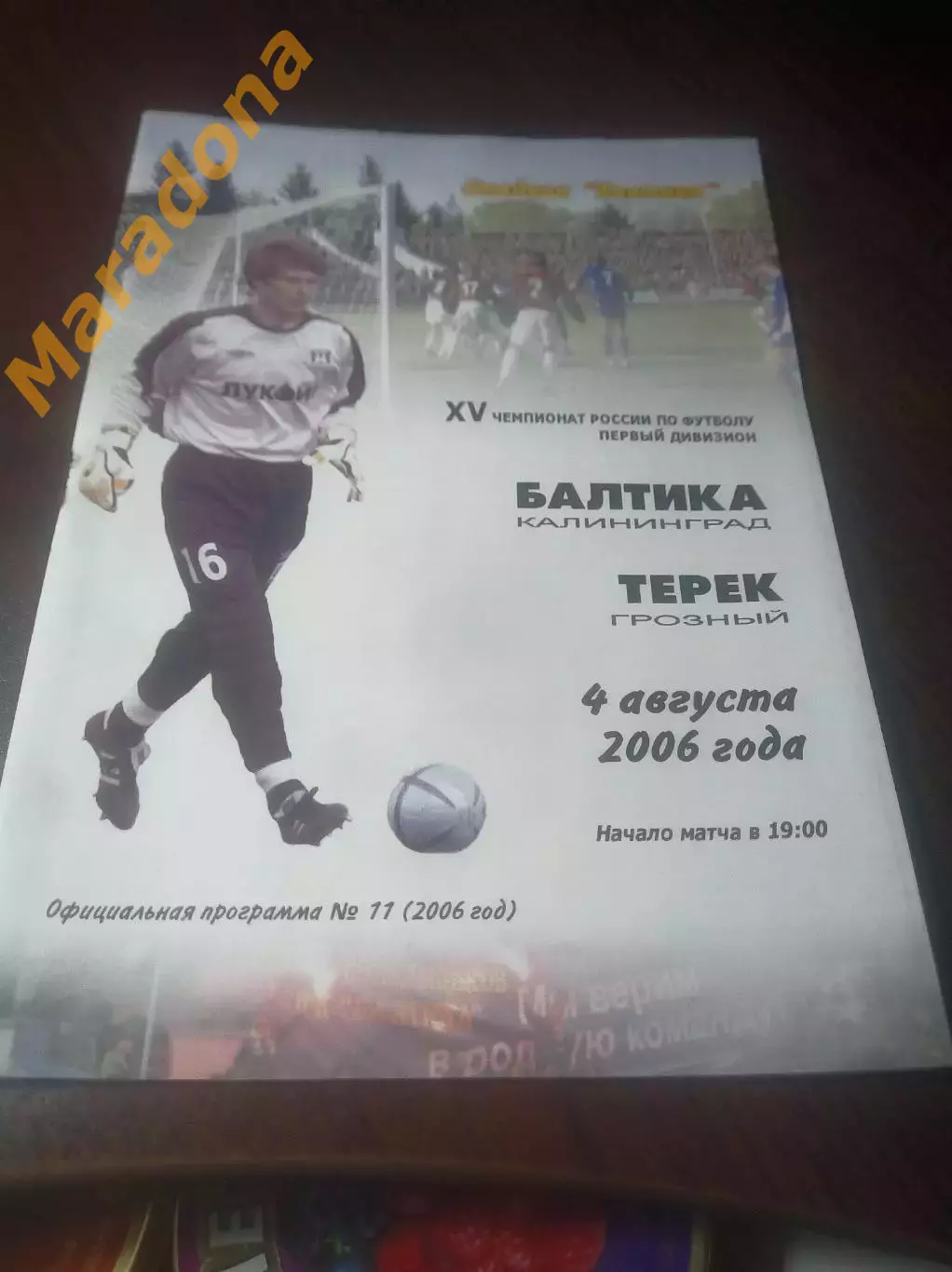 _ Балтика Калининград - Терек Грозный 2006