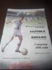 _ Балтика Калининград - Динамо Махачкала 2006