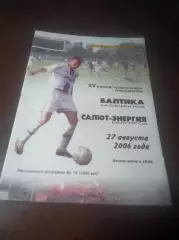 _ Балтика Калининград - Салют Энергия Белгород 2006