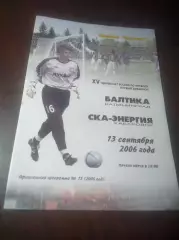 _ Балтика Калининград - СКА Энергия Хабаровск 2006