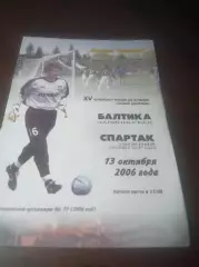 _ Балтика Калининград - Спартак Нижний Новгород 2006