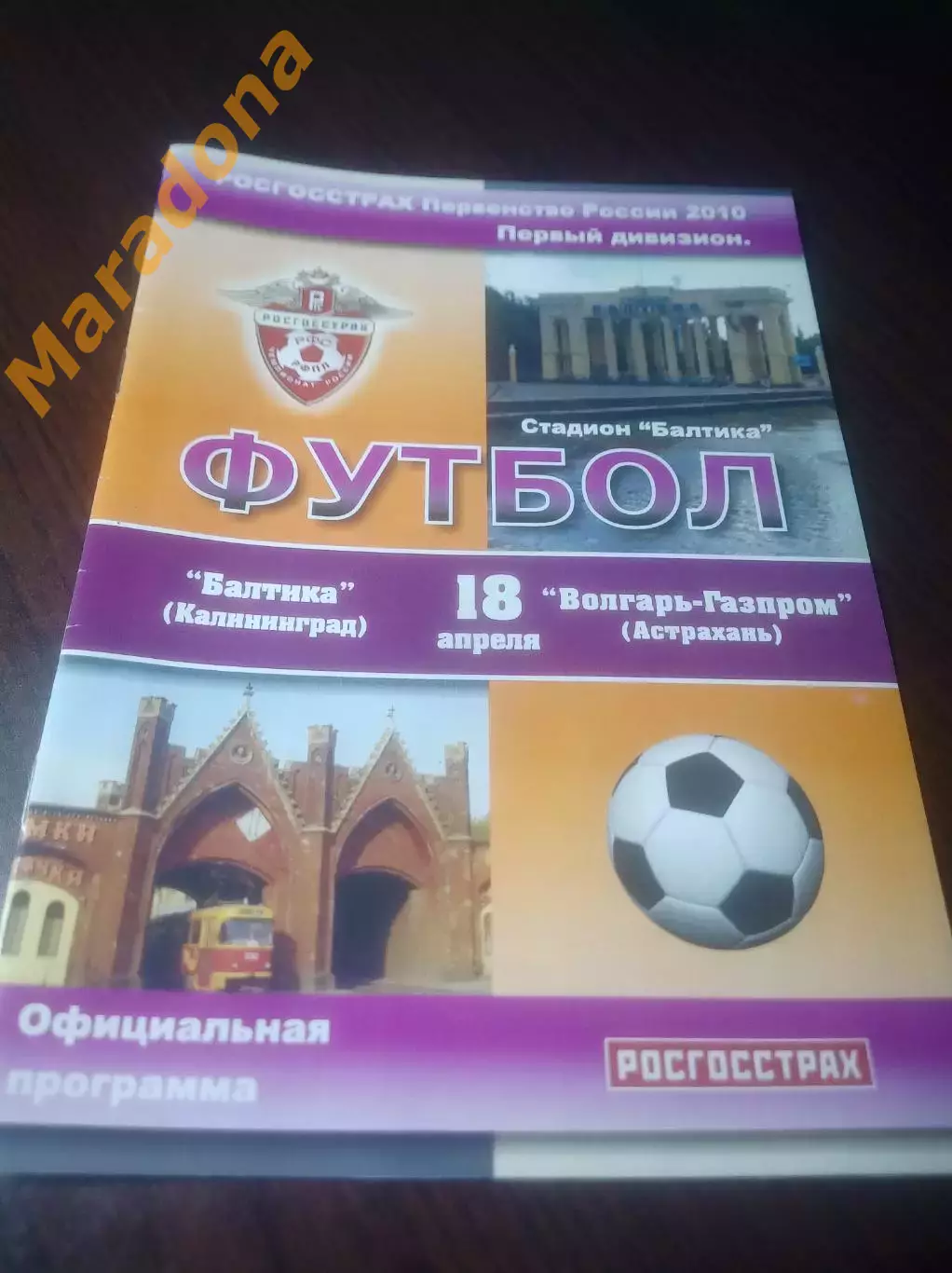 _ Балтика Калининград - Волгарь Газпром Астрахань 2010