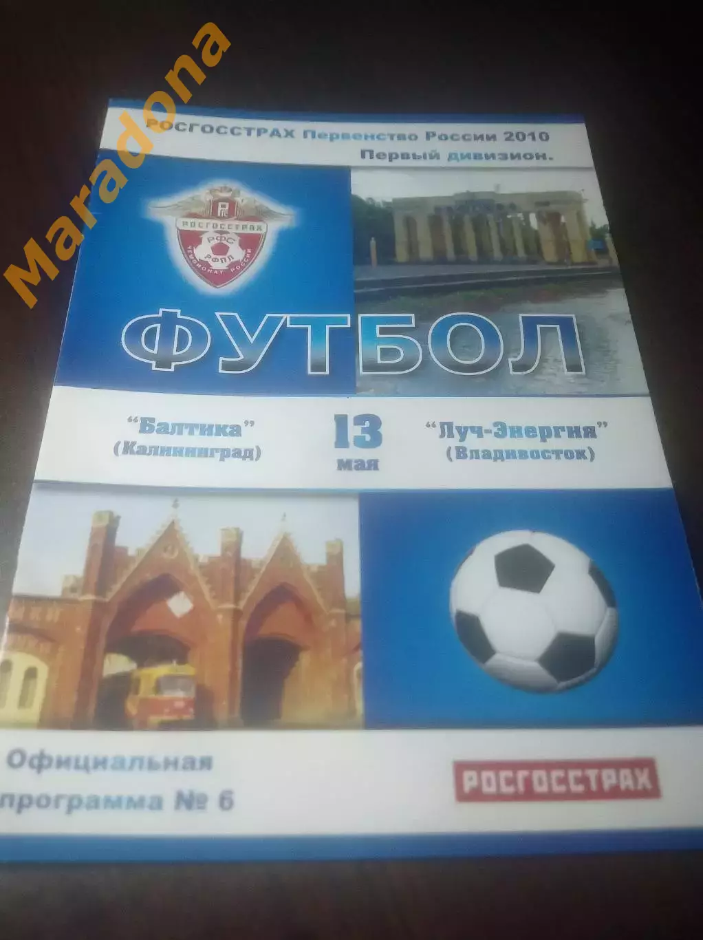 _ Балтика Калининград - Луч Энергия Владивосток 2010