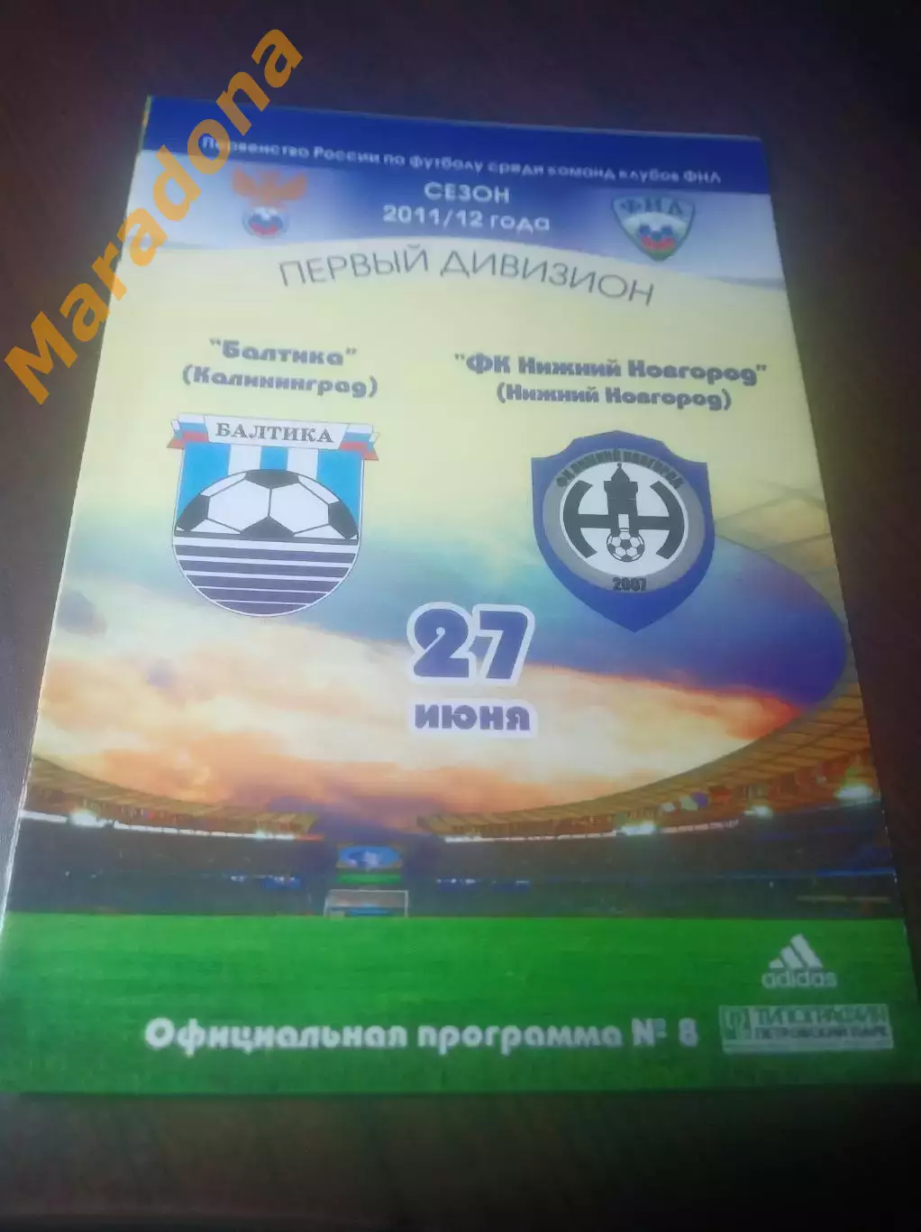 _ Балтика Калининград - Нижний Новгород 2011