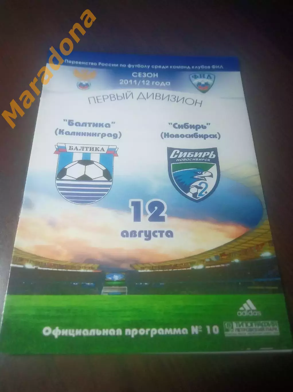 _ Балтика Калининград - Сибирь Новосибирск 2011