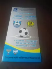 _ Балтика Калининград - Луч Энергия Владивосток 2013