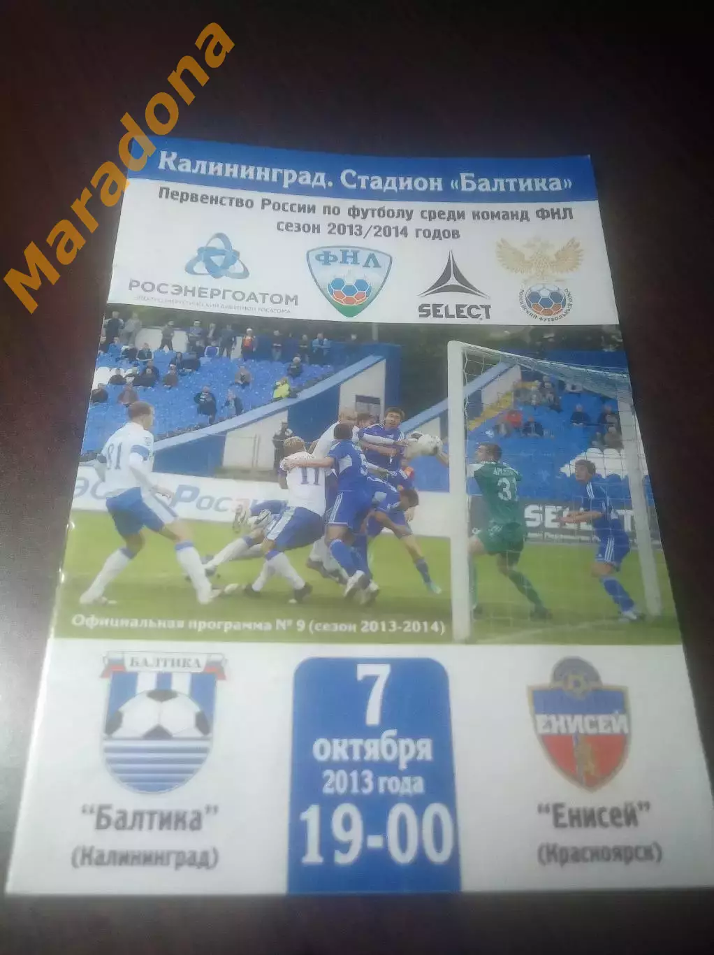 _ Балтика Калининград - Енисей Красноярск 2013
