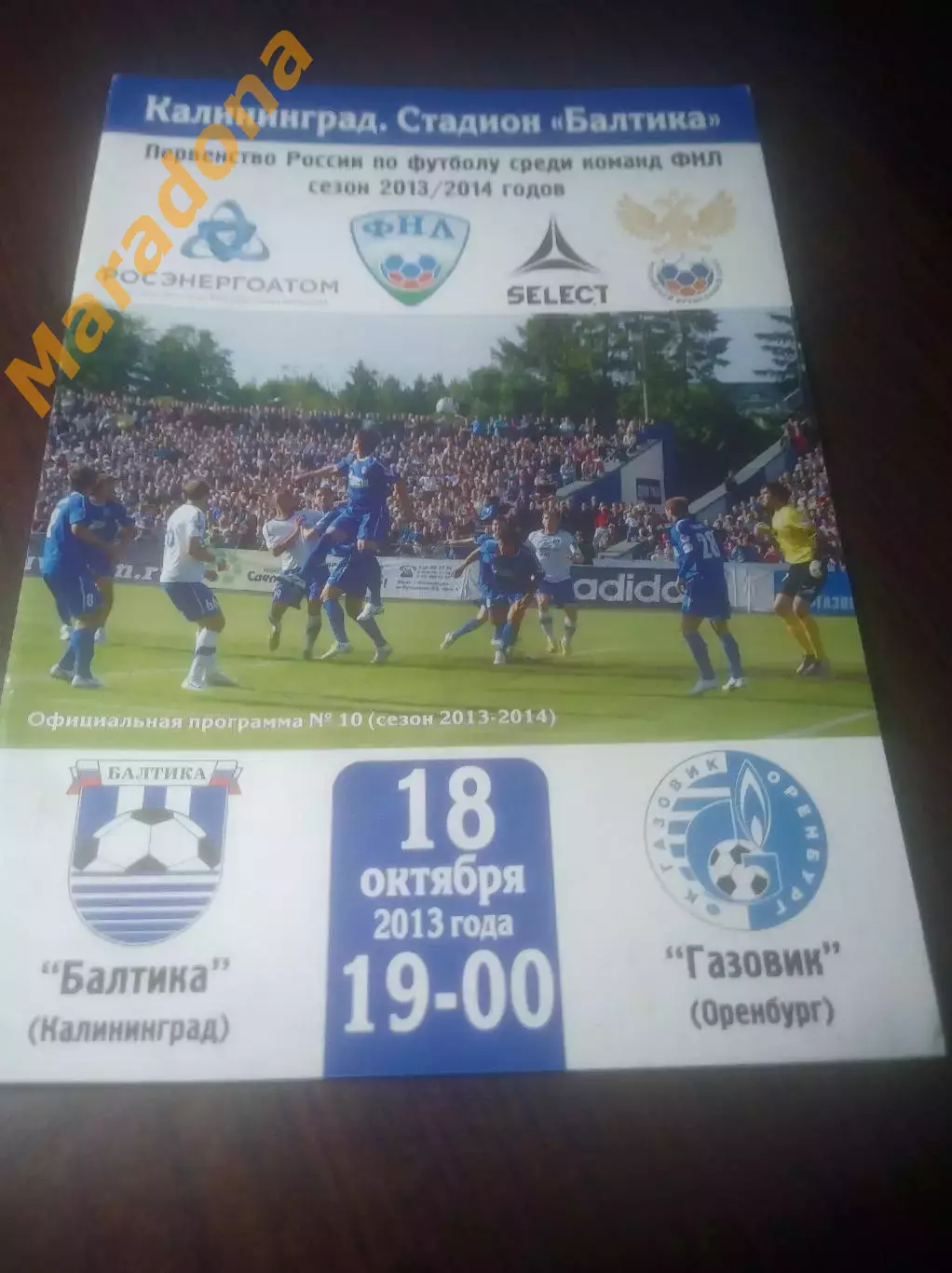 _ Балтика Калининград - Газовик Оренбург 2013