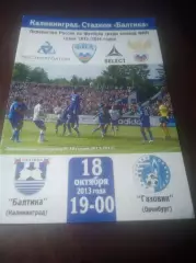 _ Балтика Калининград - Газовик Оренбург 2013