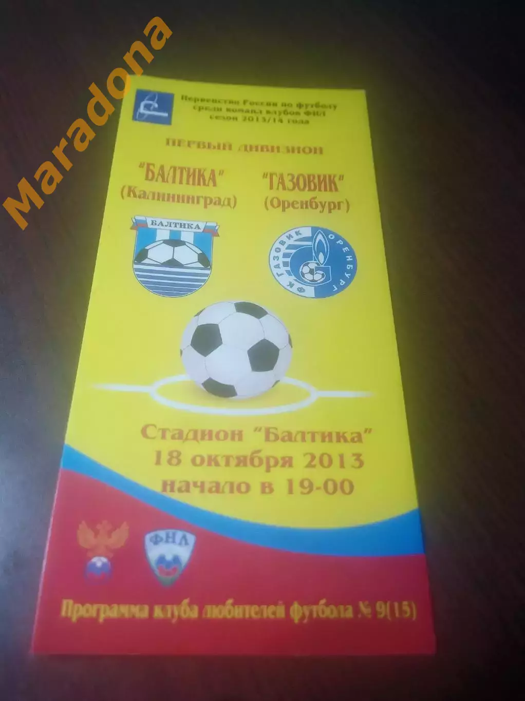 _ Балтика Калининград - Газовик Оренбург - 2013