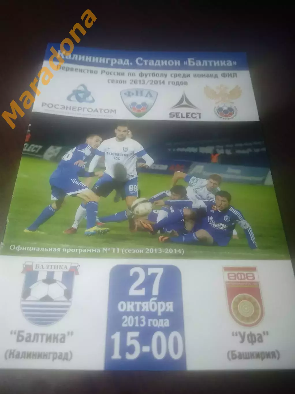 _ Балтика Калининград - Уфа 2013