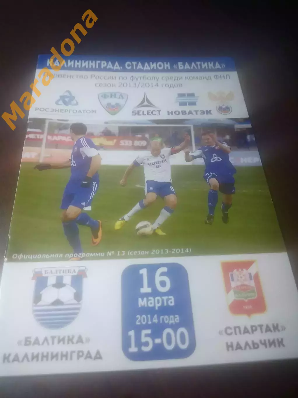 _ Балтика Калининград - Спартак Нальчик 2014