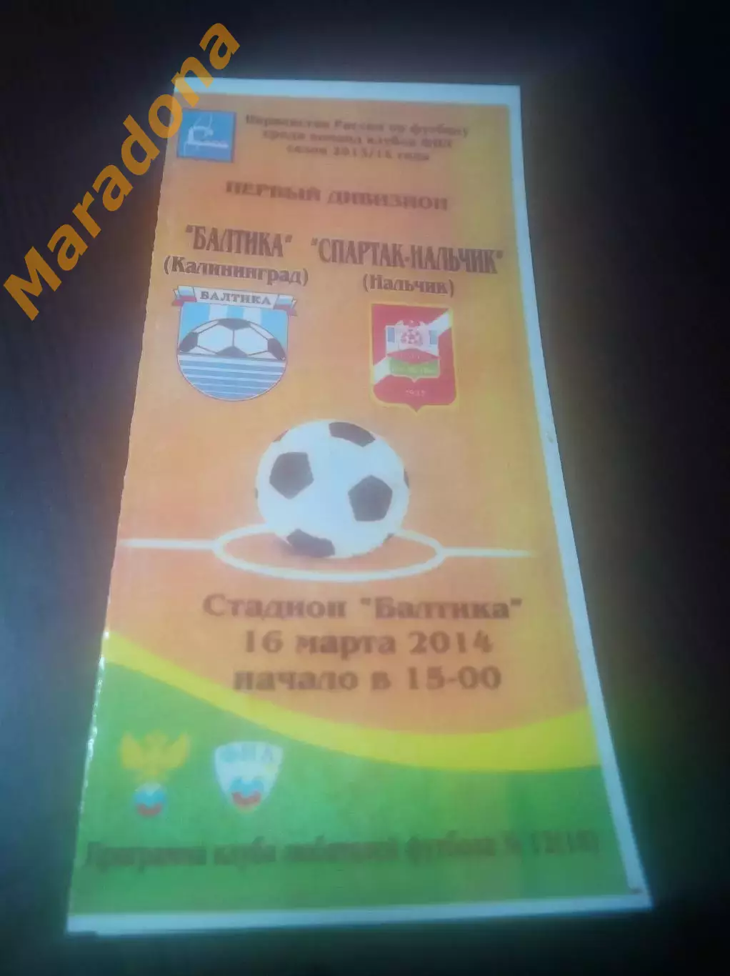 _ Балтика Калининград - Спартак Нальчик 2014