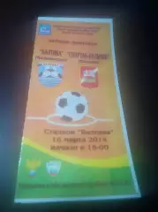 _ Балтика Калининград - Спартак Нальчик 2014