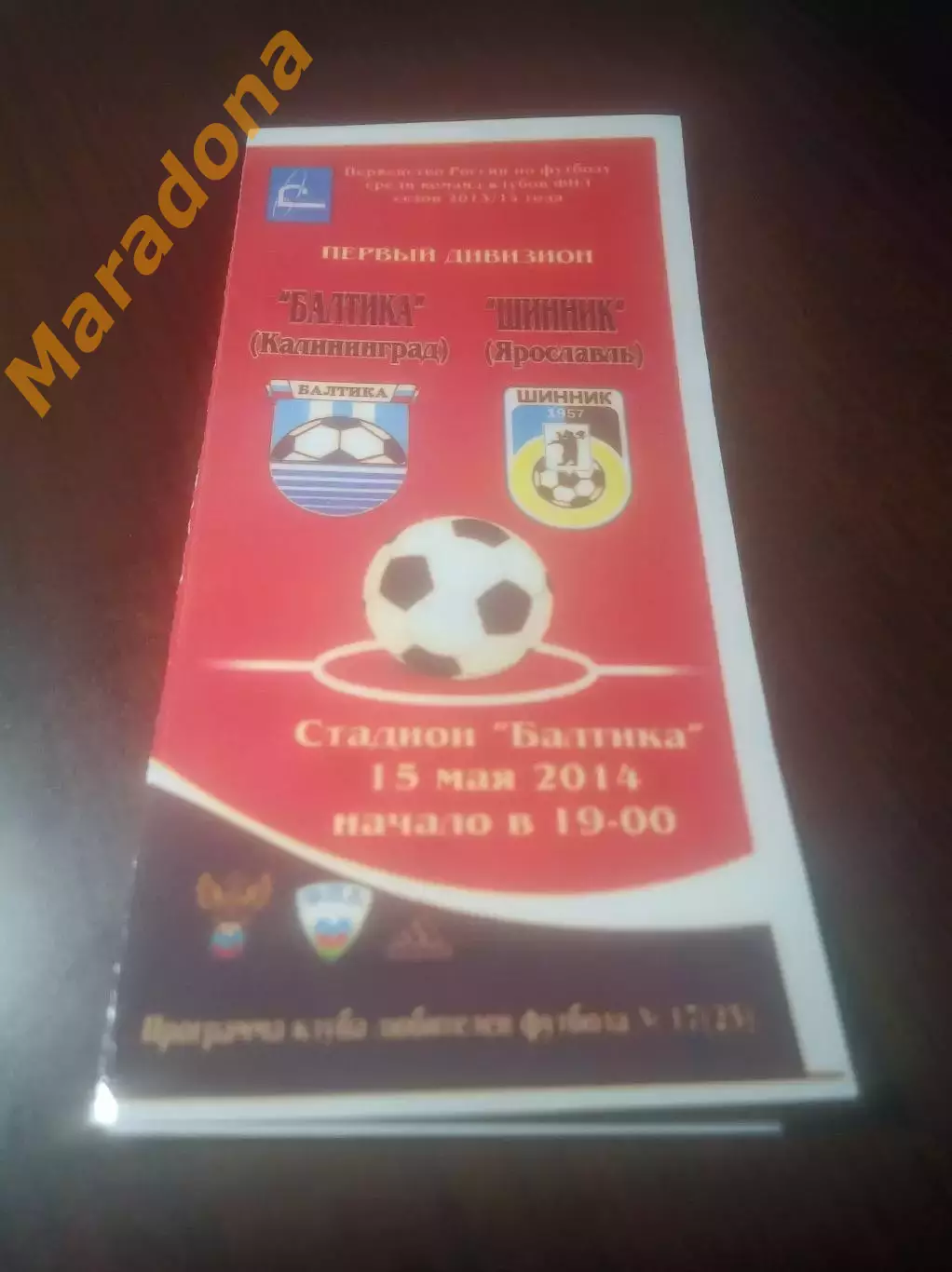 _ Балтика Калининград - Шинник Ярославль 2014