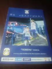 _ Балтика Калининград - Тюмень 2015