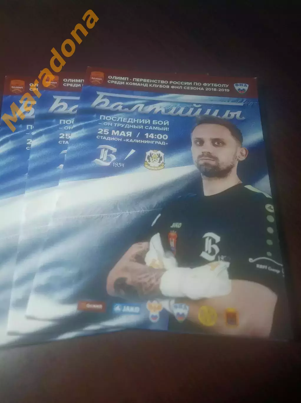 _ Балтика Калининград - Тюмень 2019