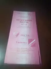 _ 2006 Носта Новотроицк-Тюмень