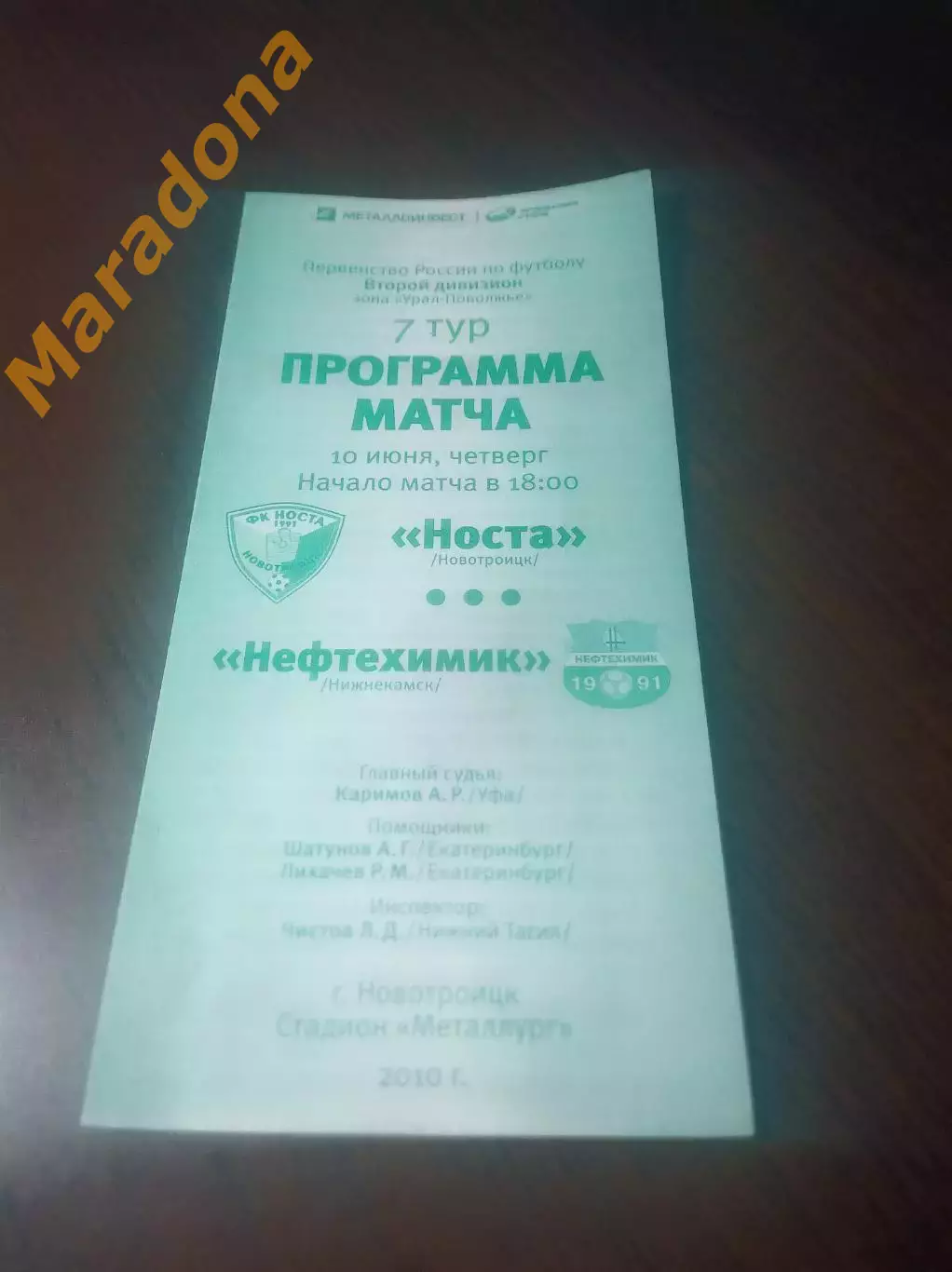 _ Носта Новотроицк - Нефтехимик Нижнекамск 2010