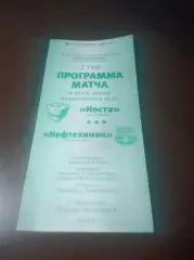 _ Носта Новотроицк - Нефтехимик Нижнекамск 2010