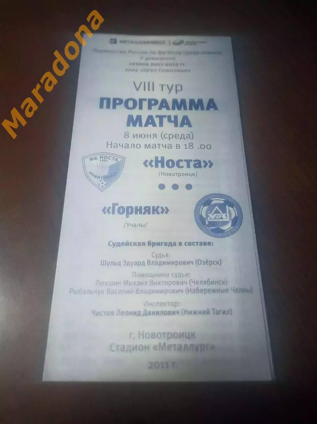 _ Носта Новотроицк - Горняк Учалы 2011