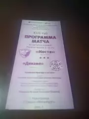 _ Носта Новотроицк - Динамо Киров 2011