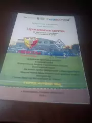 _ Носта Новотроицк - Сызрань 2003 2014 Кубок