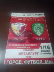 _ Носта Новотроицк - Терек Грозный 2015 Кубок