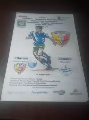 _ Носта Новотроицк - Зенит Ижевск 2017