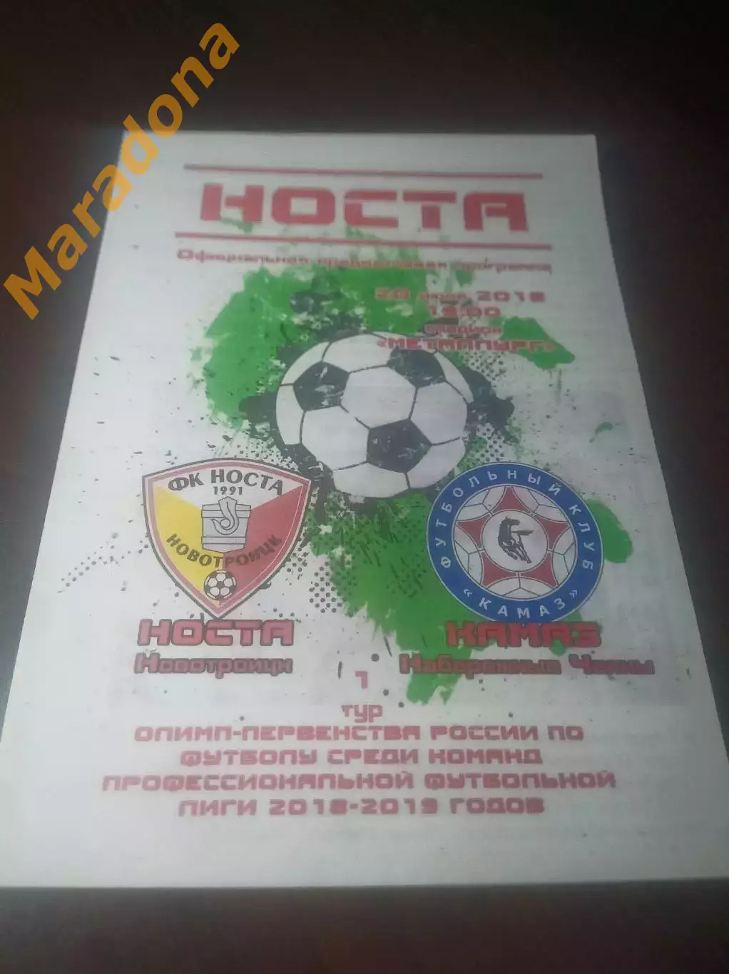 _ Носта Новотроицк - КамАЗ Набережные Челны 2018