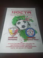 _ Носта Новотроицк - КамАЗ Набережные Челны 2018
