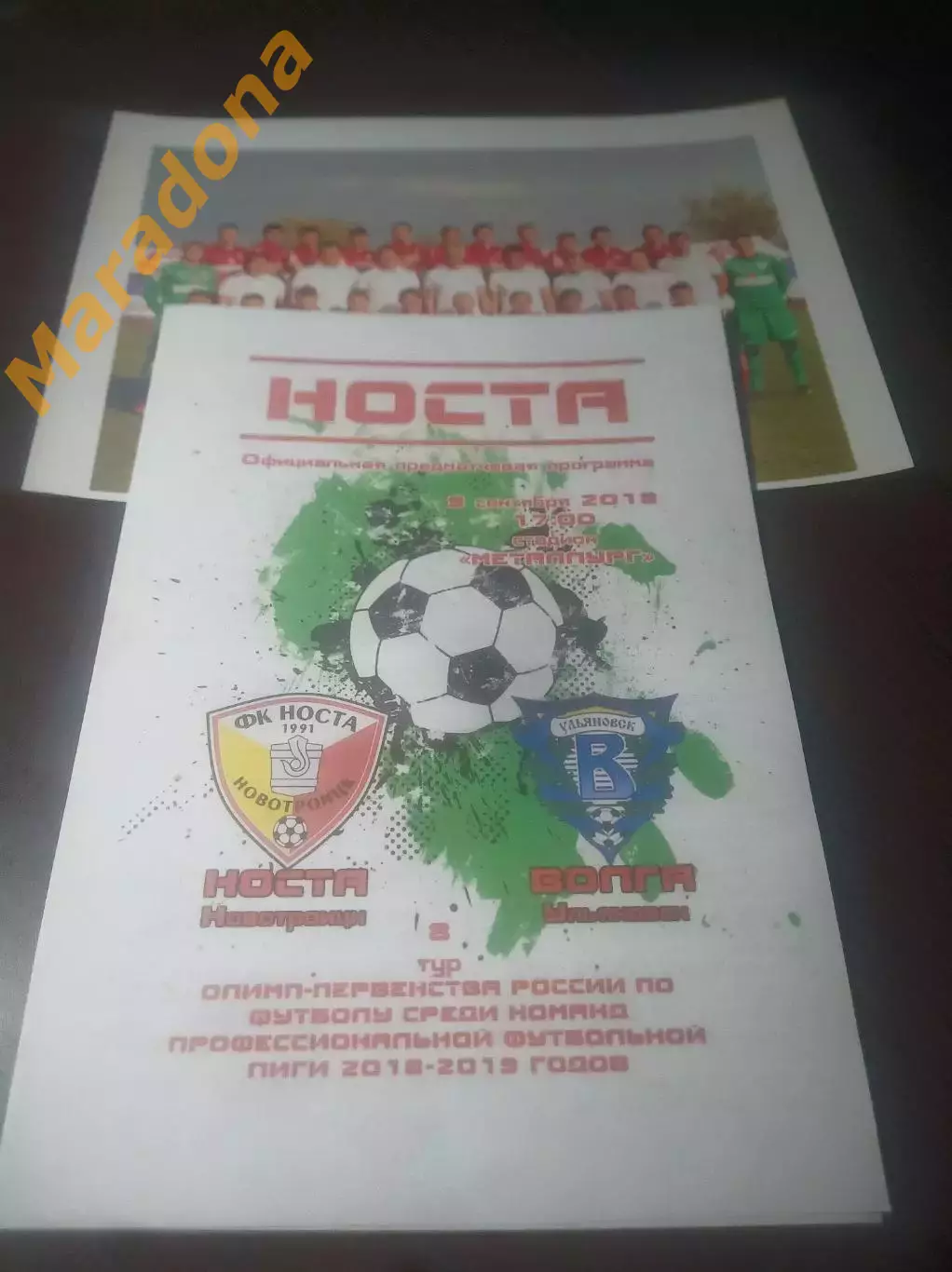 _ Носта Новотроицк - Волга Ульяновск 2018 + вкладыш