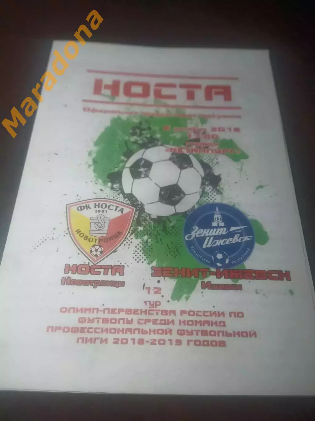 _ Носта Новотроицк - Зенит Ижевск 2018